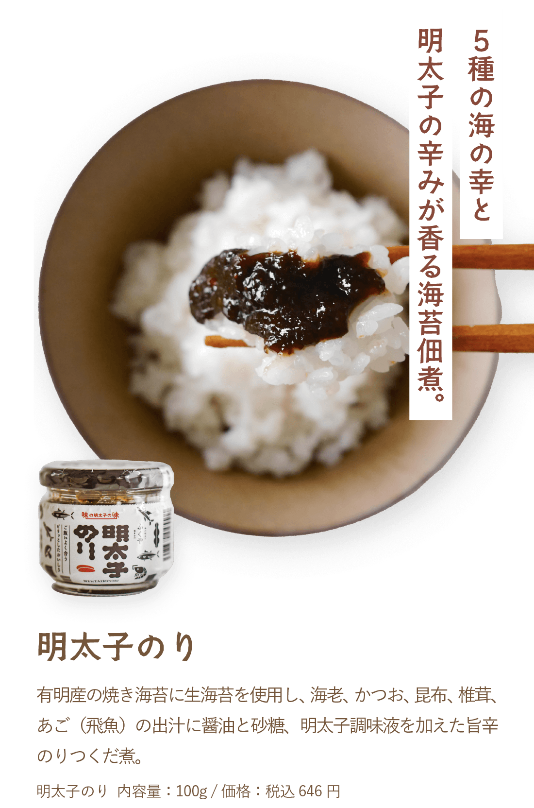 ひと口で、幸せが広がる
ご飯のお供11選