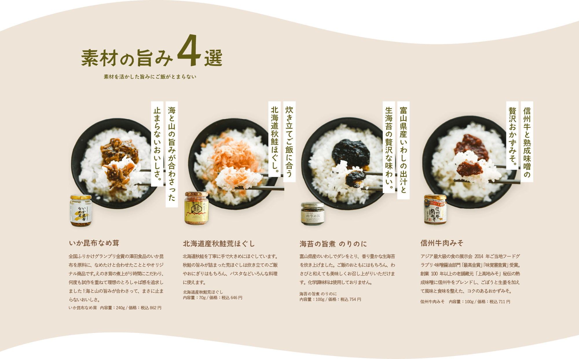 ひと口で、幸せが広がる
ご飯のお供11選