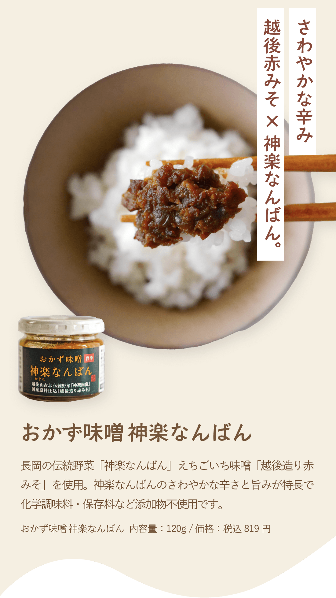ひと口で、幸せが広がる
ご飯のお供11選