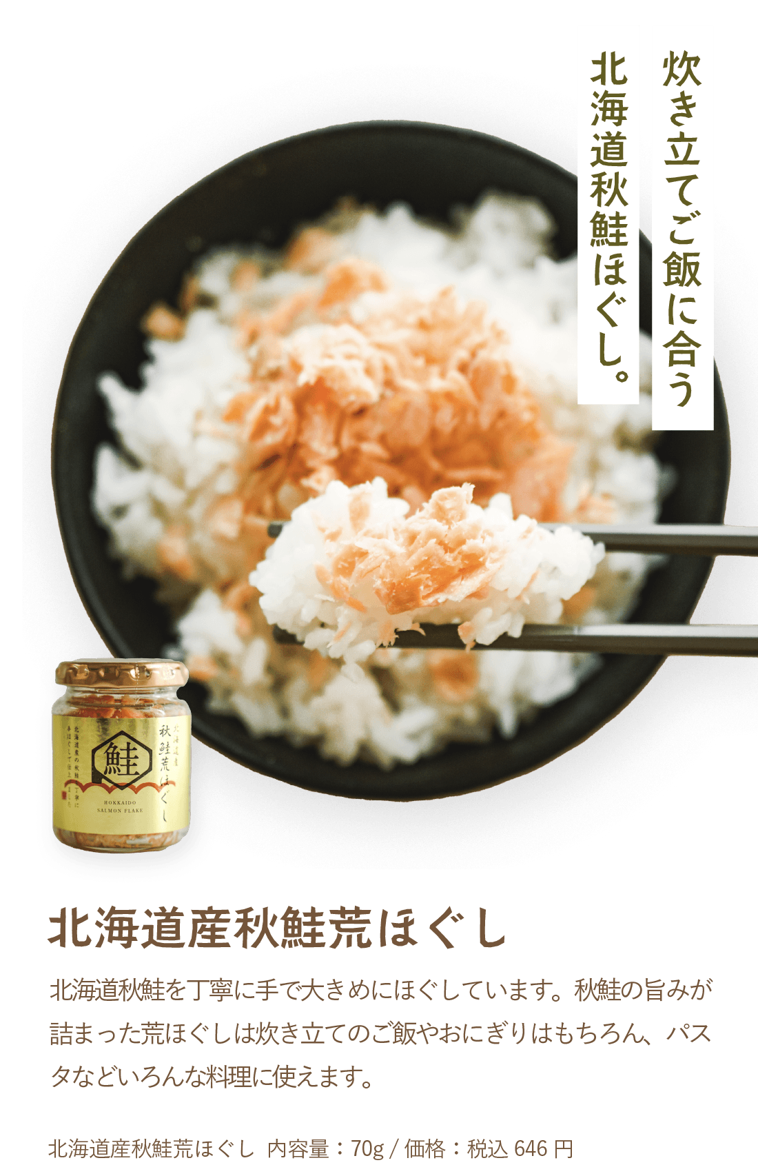 ひと口で、幸せが広がる
ご飯のお供11選