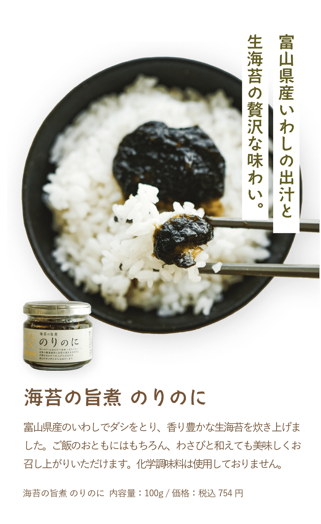 ひと口で、幸せが広がる
ご飯のお供11選