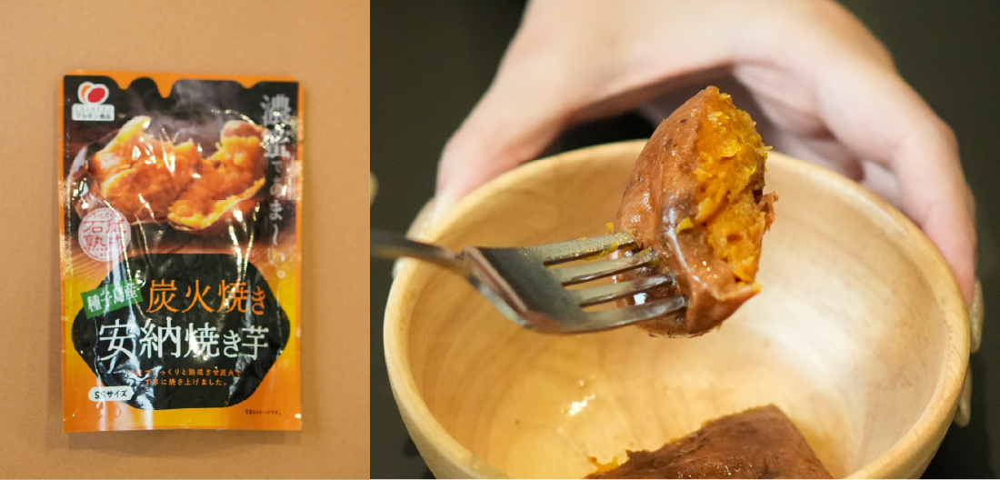 炭火焼き安納焼き芋