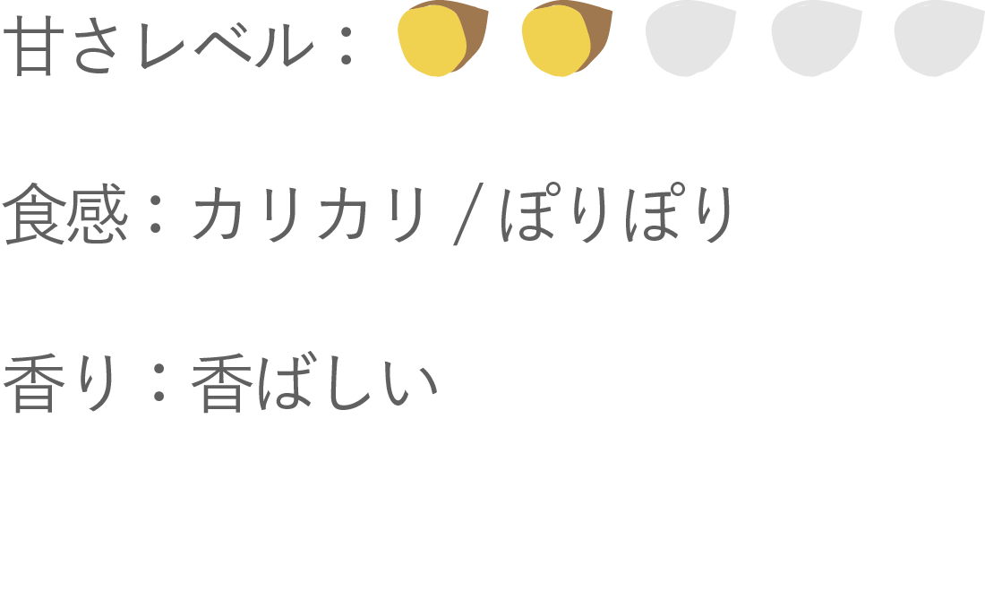 芋堅干(いもけんぴ)