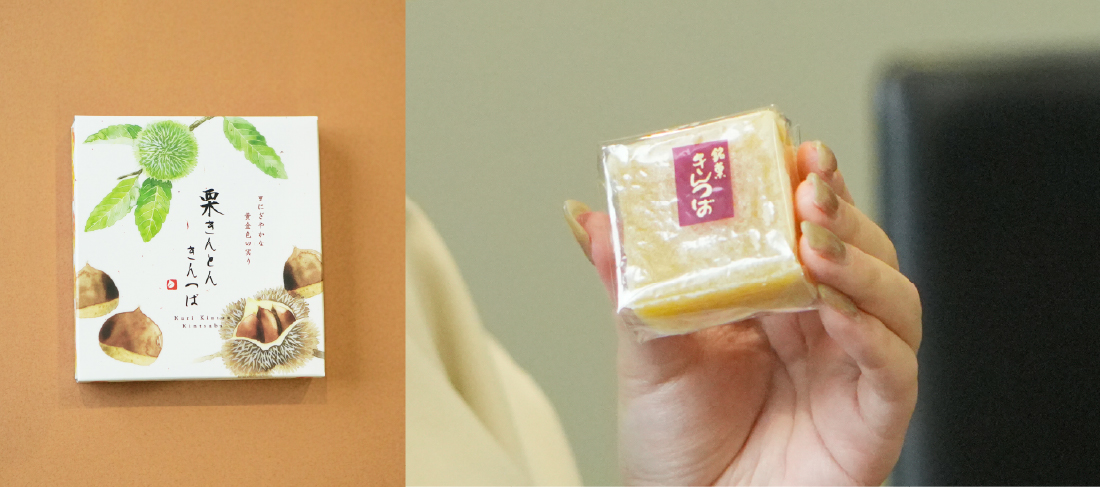 栗きんとんきんつば