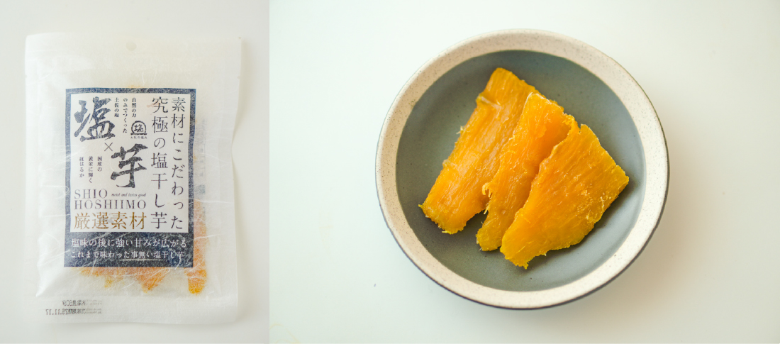 塩干し芋 紅はるか