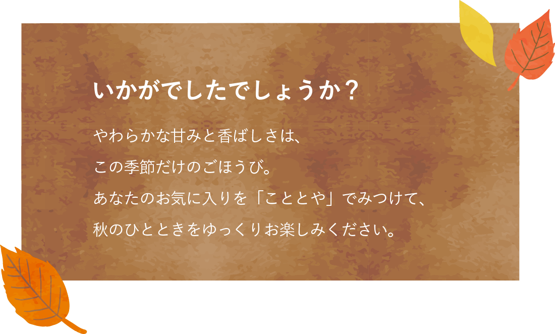 いかがでしたでしょうか?