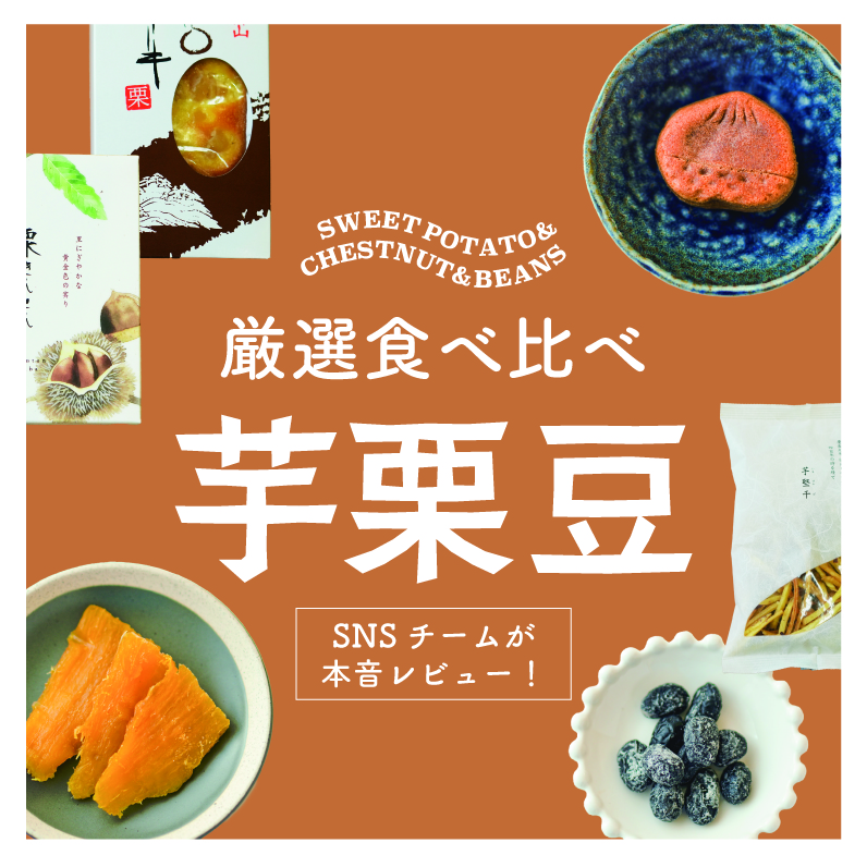 ひんやり、さっぱり、ピリッと。
夏に効く味、揃えました。