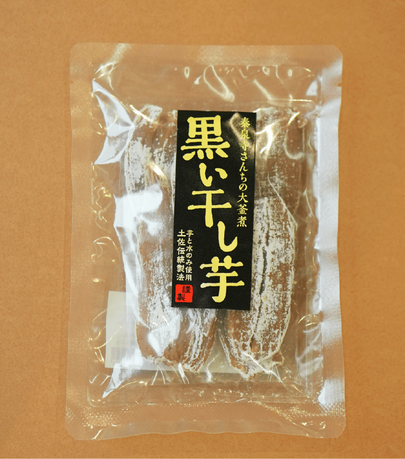 黒い干し芋