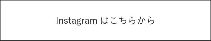 インスタ