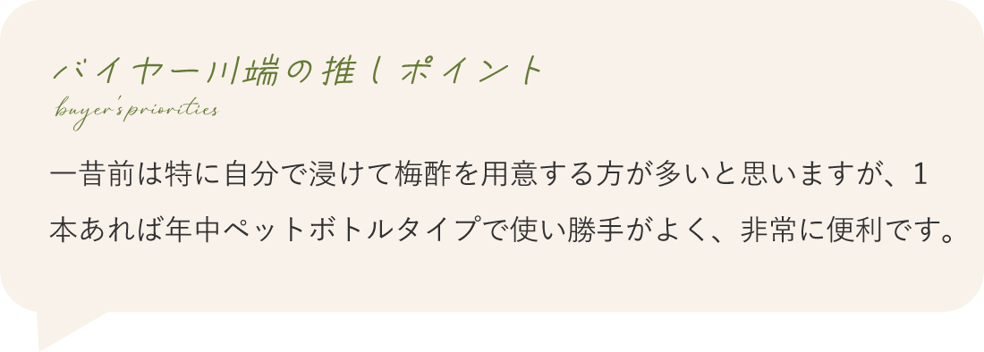 酸っぱさで疲れをリセット