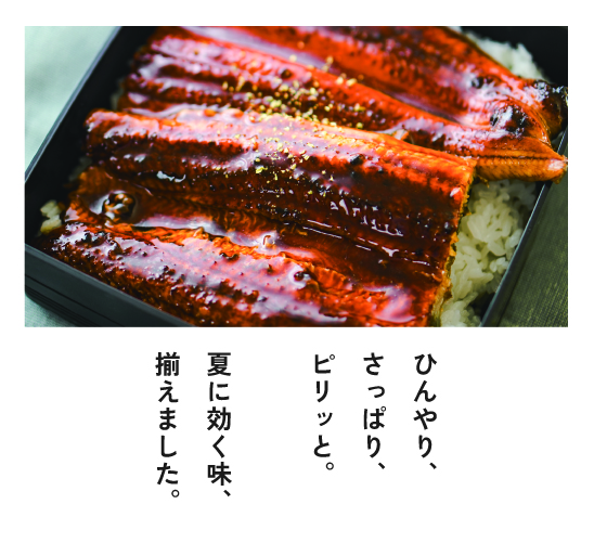 夏バテ対策におすすめ