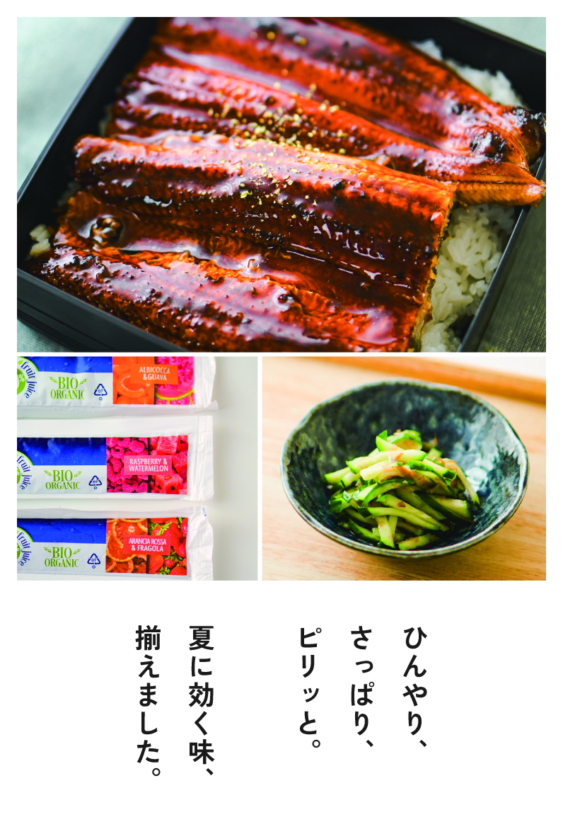夏バテ対策におすすめ