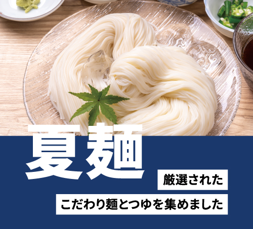 涼麺