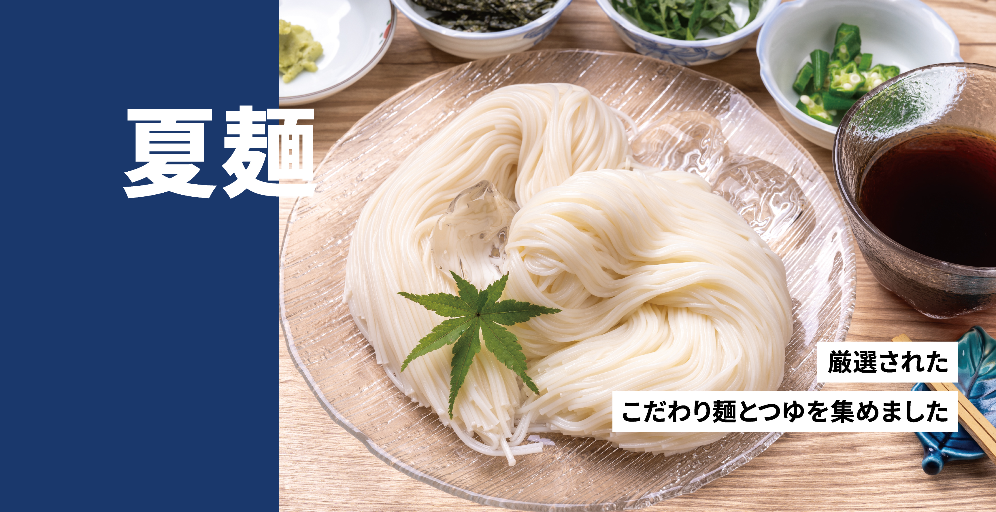 涼麺