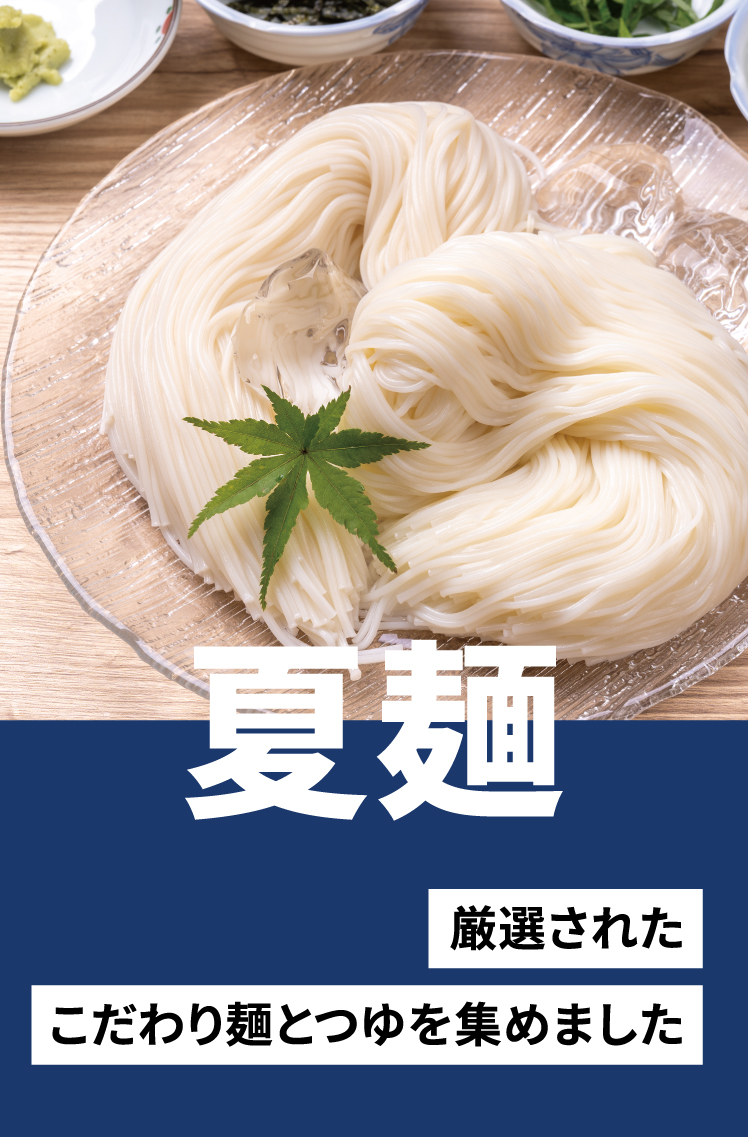 涼麺