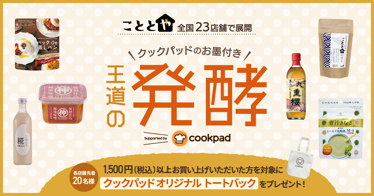 cook pad