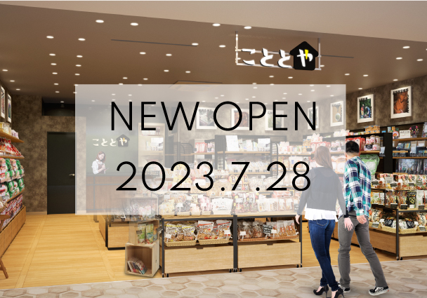 『こととやトリエ京王調布店』開店のお知らせ