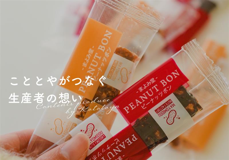 【生産者の声】大人から子供まで愛される、世代横断スイーツ