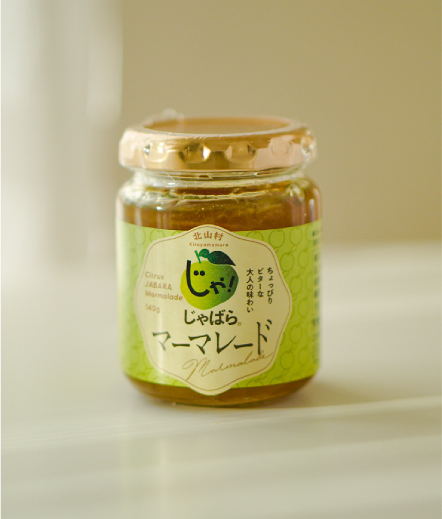 「じゃばらマーマレード」 内容量：140g / 価格：864円