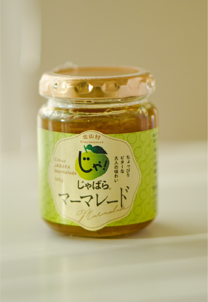 「じゃばらマーマレード」内容量：140g / 価格：864円